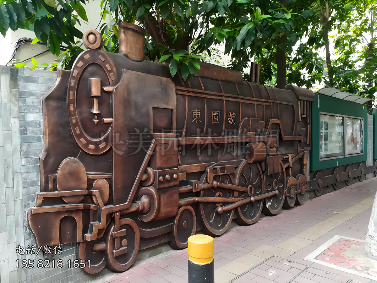 鍛銅火車浮雕壁畫