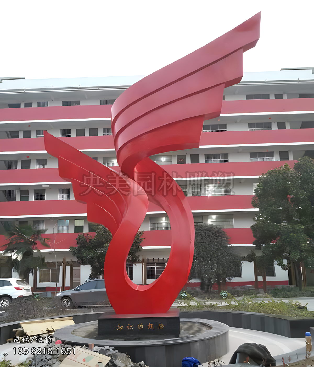 知識(shí)的翅膀不銹鋼校園景觀雕塑