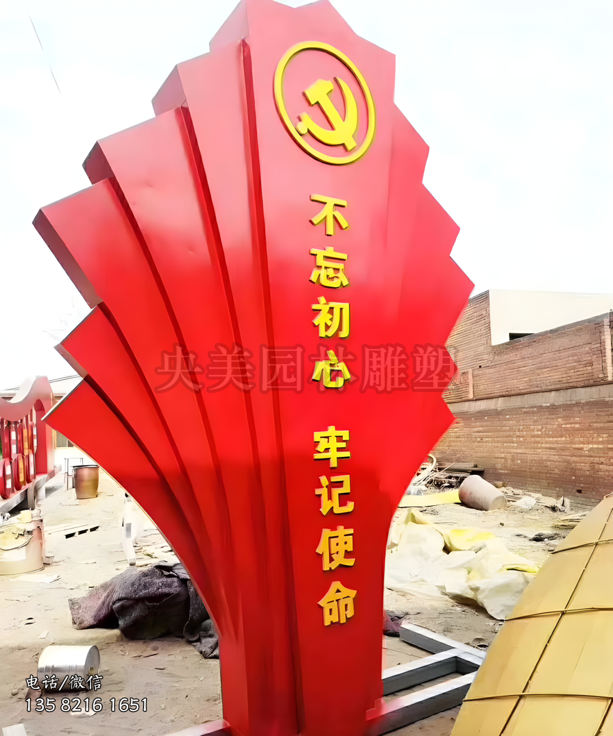 不忘初心不銹鋼景觀標(biāo)識雕塑