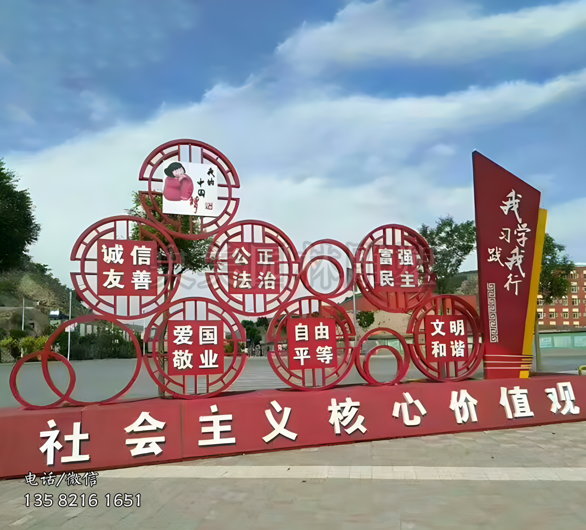 圓形剪紙價值觀雕塑