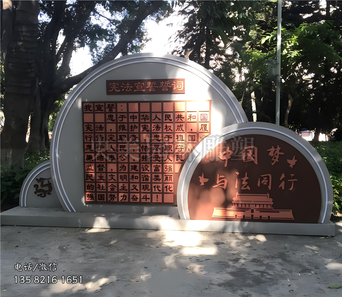 中國夢刻字浮雕