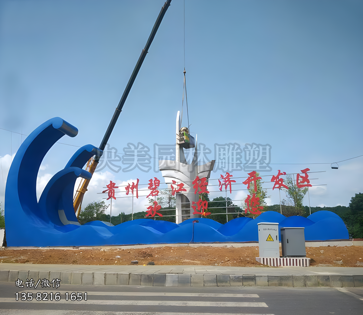 抽象海浪浪花造型地標