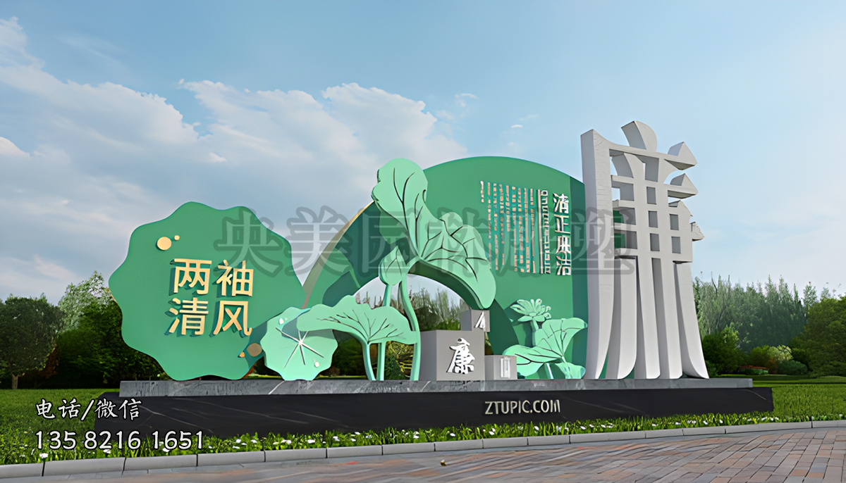 兩袖清風廉政主題景觀雕塑