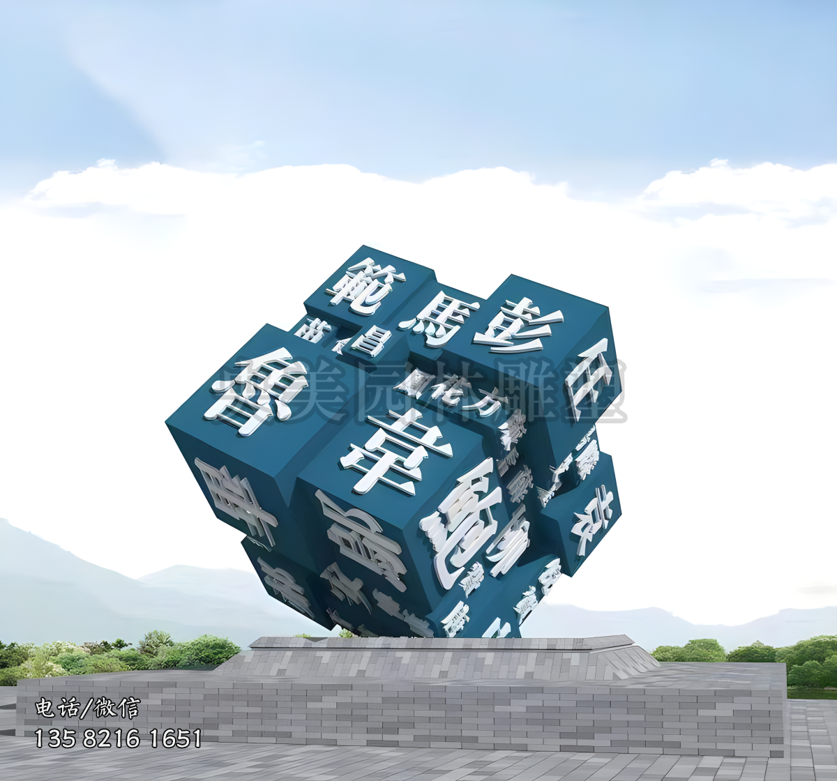 大型魔方造型景觀雕塑