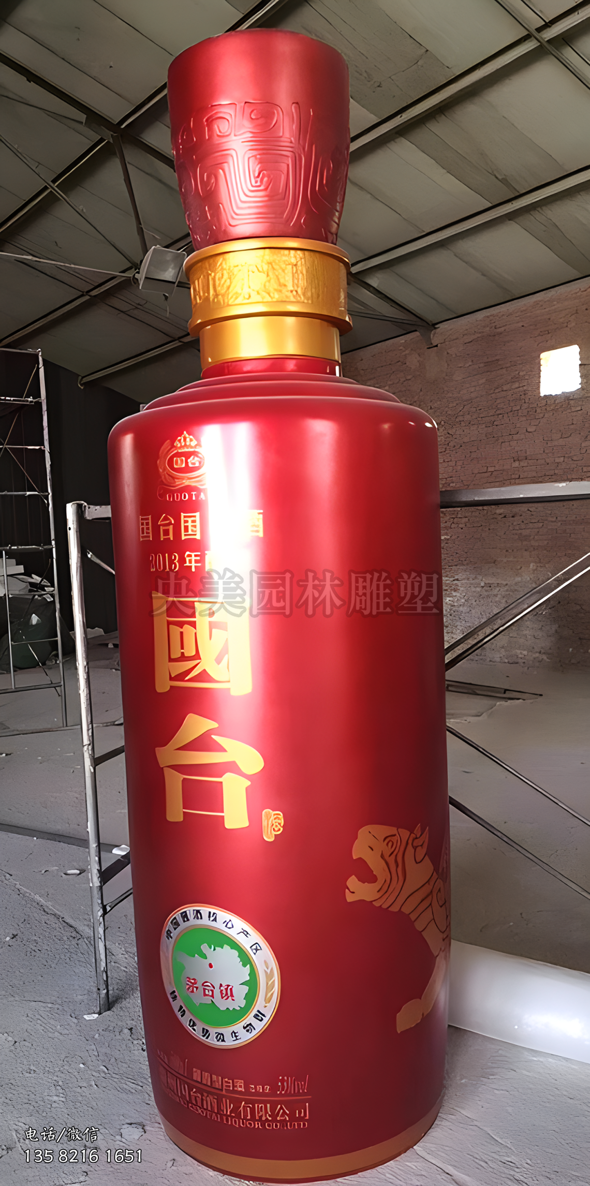 國臺酒玻璃鋼仿真酒瓶雕塑