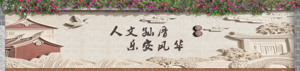 人文孫厝，樂安風華。平面圖