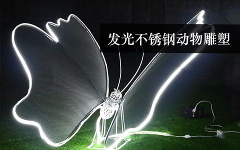 發(fā)光、透光